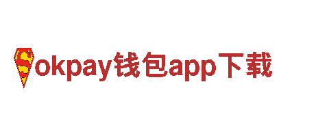 okpay钱包app下载-专业机械企业，提供高品质产品和服务